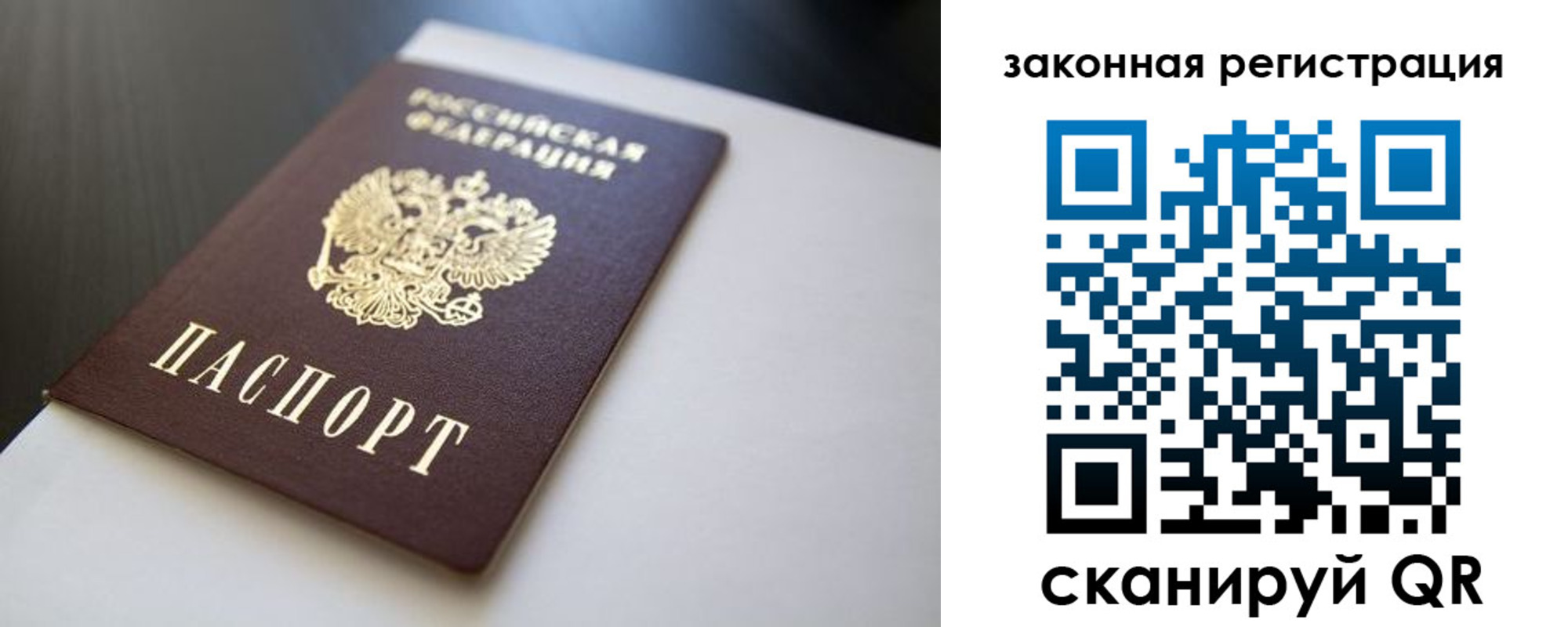 временная регистрация для школы в Осе