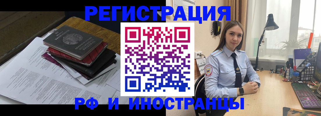 прописка для школы в Осе