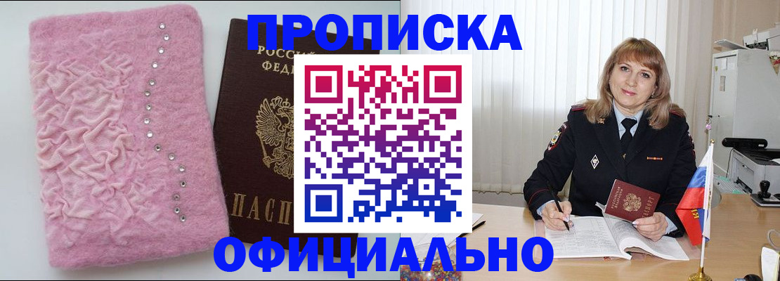 найти адрес прописки в Осе